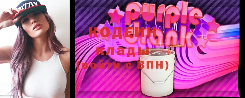 Codein Purple Drank Воскресенск