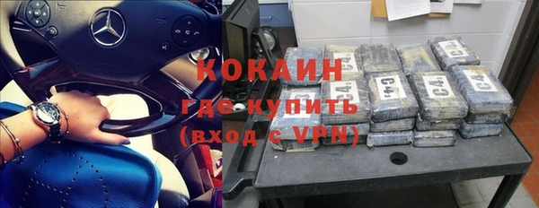 кокаин VHQ Горнозаводск